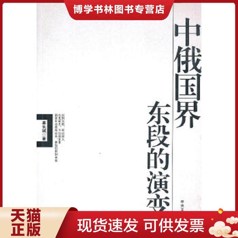 珍藏书售价高于定价 九成新以上 套装请咨询