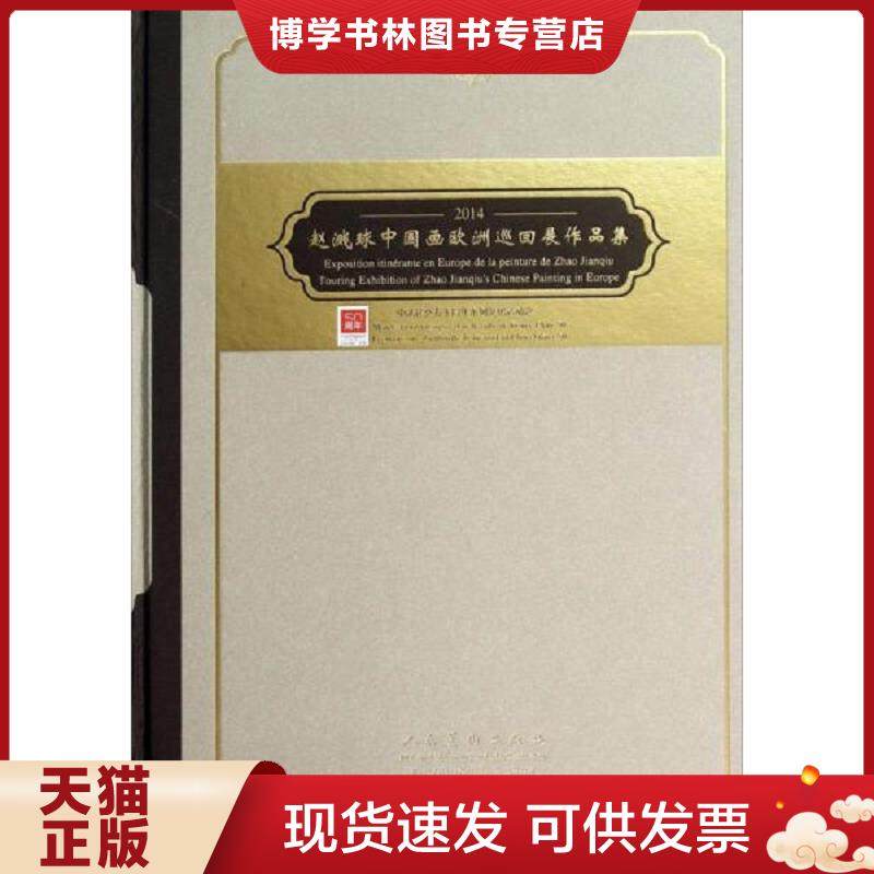 珍藏书售价高于定价 九成新以上 套装请咨询