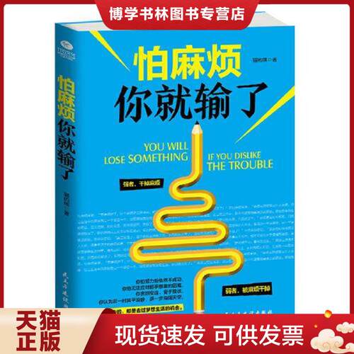 珍藏书售价高于定价 九成新以上 套装请咨询