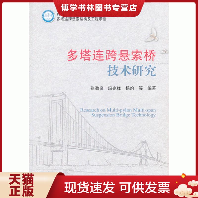 珍藏书售价高于定价 九成新以上 套装请咨询