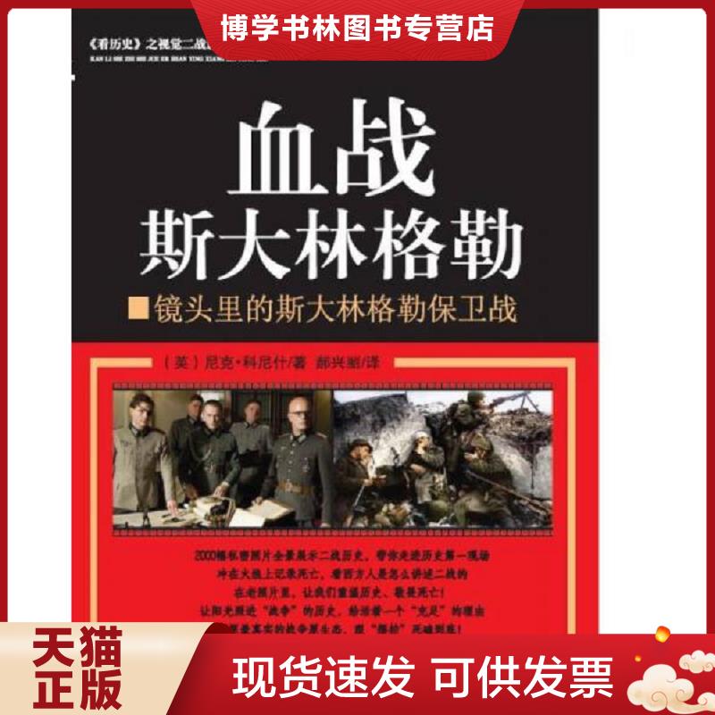 珍藏书售价高于定价 九成新以上 套装请咨询