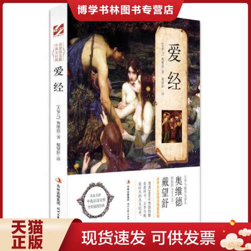 珍藏书售价高于定价 九成新以上 套装请咨询
