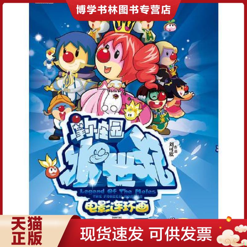 珍藏书售价高于定价 九成新以上 套装请咨询