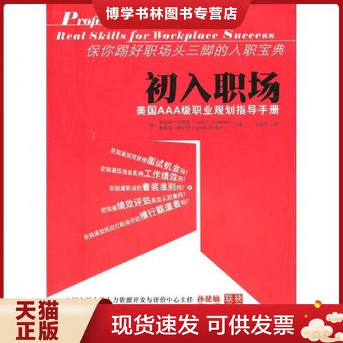 珍藏书售价高于定价 九成新以上 套装请咨询