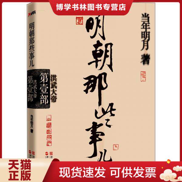 正版月著浙江人民出版社