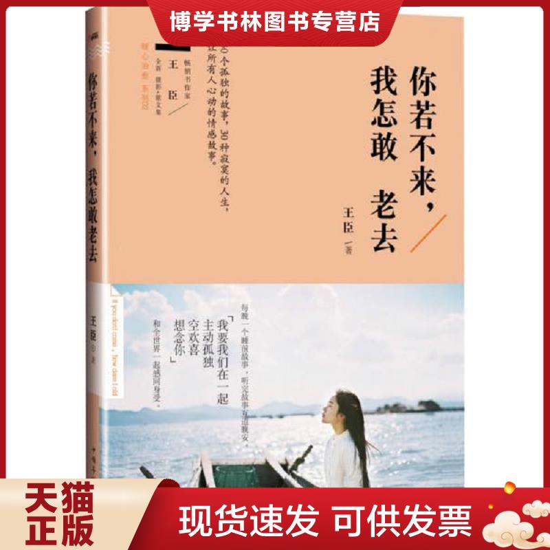 珍藏书售价高于定价 九成新以上 套装请咨询