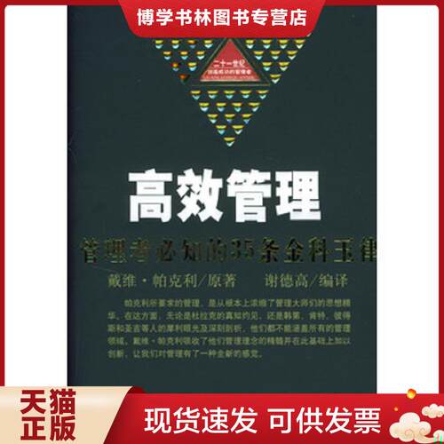 珍藏书售价高于定价 九成新以上 套装请咨询