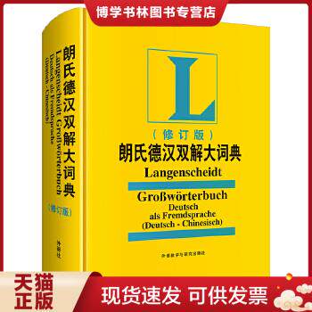 珍藏书售价高于定价 九成新以上 套装请咨询