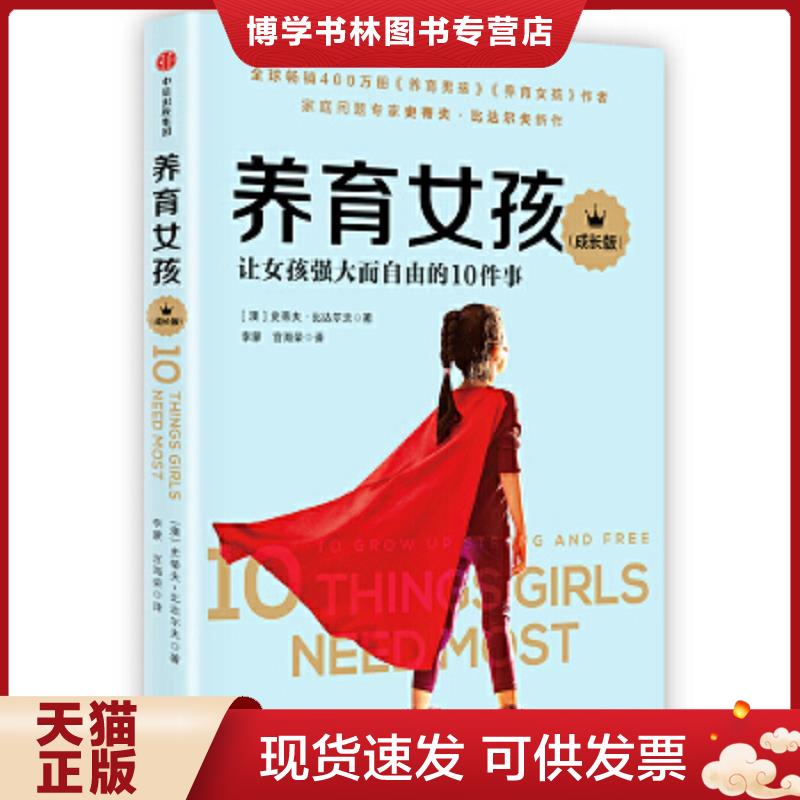 珍藏书售价高于定价 九成新以上 套装请咨询