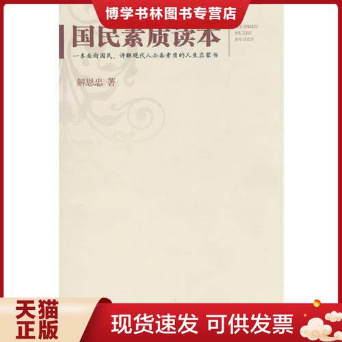珍藏书售价高于定价 九成新以上 套装请咨询