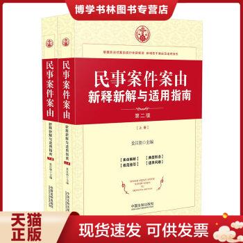 珍藏书售价高于定价 九成新以上 套装请咨询