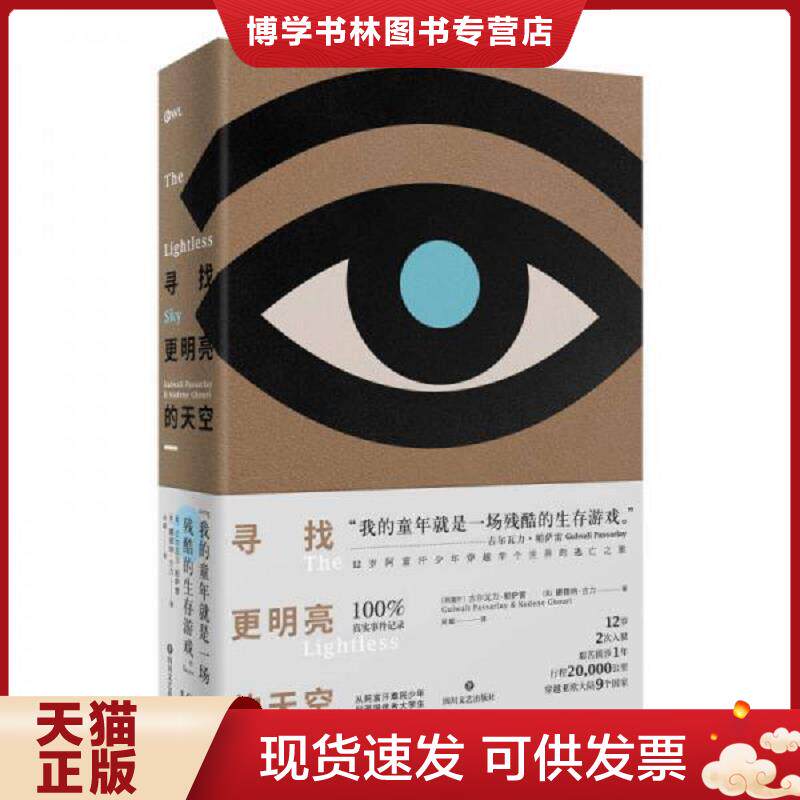 珍藏书售价高于定价 九成新以上 套装请咨询