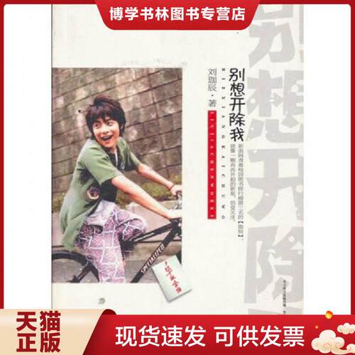珍藏书售价高于定价 九成新以上 套装请咨询