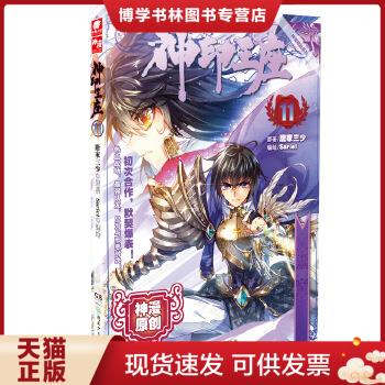 珍藏书售价高于定价 九成新以上 套装请咨询