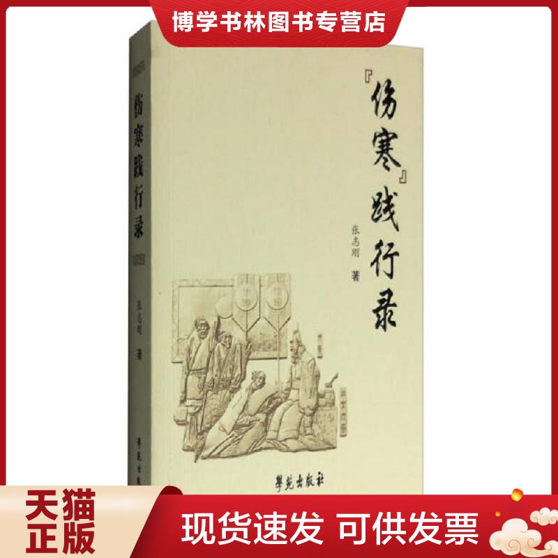 珍藏书售价高于定价 九成新以上 套装请咨询
