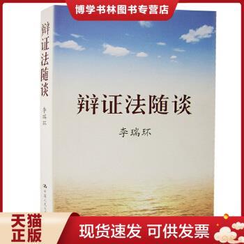 正版现货9787300079790考研择校择专业手册