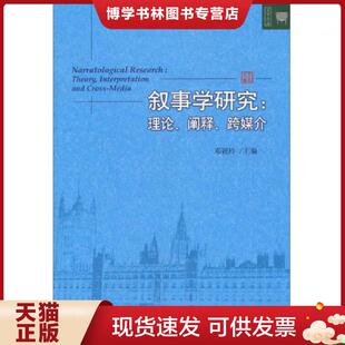 九十年代 姜德明 北京大学出版 现货9787301232514作家百简 社 邓颖玲编 六十年代 社M15 正版 河北教育出版