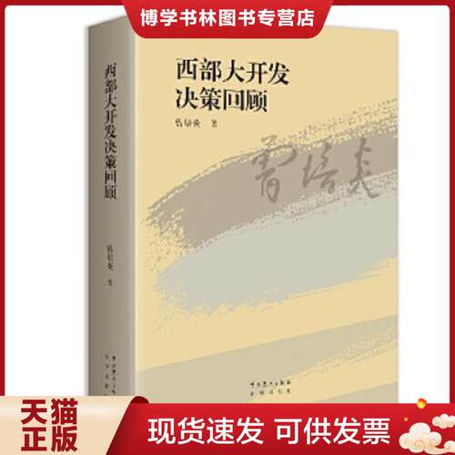 珍藏书售价高于定价 九成新以上 套装请咨询