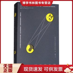 正版现货9787559803115新民说：哲学家与狼  马克·罗兰兹  广西师范大学出版社