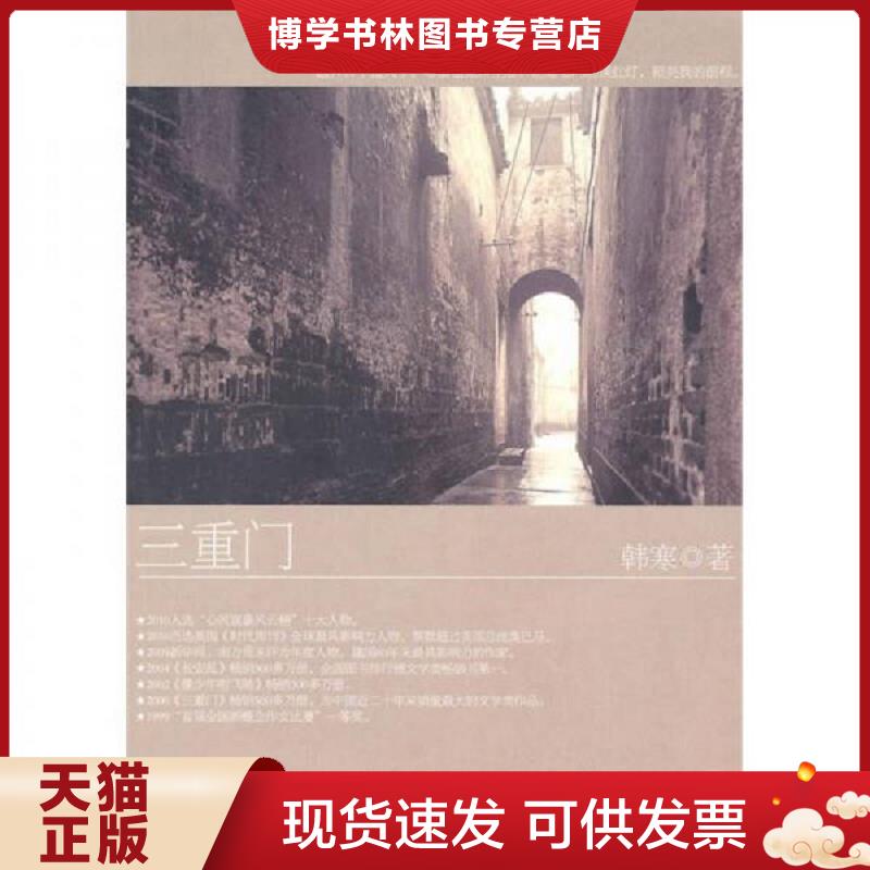 珍藏书售价高于定价 九成新以上 套装请咨询