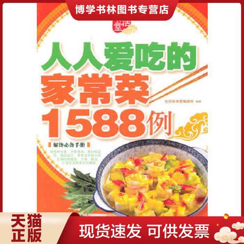 珍藏书售价高于定价 九成新以上 套装请咨询