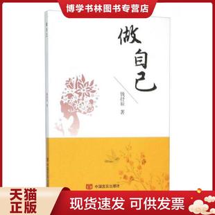 正版现货9787517113942当代占星研究+顺逆皆宜的人生+人生的十二个面向 全三册 你了解 来自星星的你吗 做自己 精美盒装【书盒易