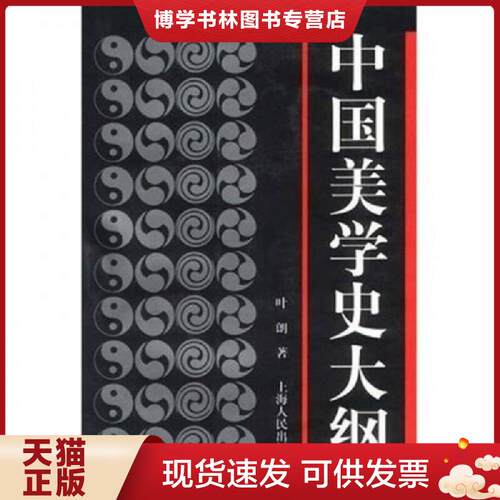 珍藏书售价高于定价 九成新以上 套装请咨询