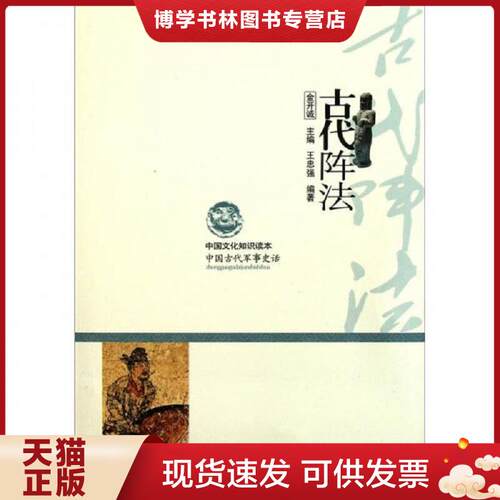珍藏书售价高于定价 九成新以上 套装请咨询