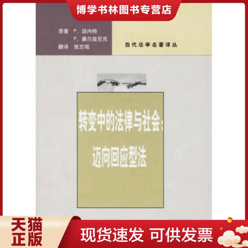 珍藏书售价高于定价 九成新以上 套装请咨询