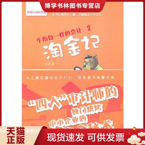 珍藏书售价高于定价 九成新以上 套装请咨询