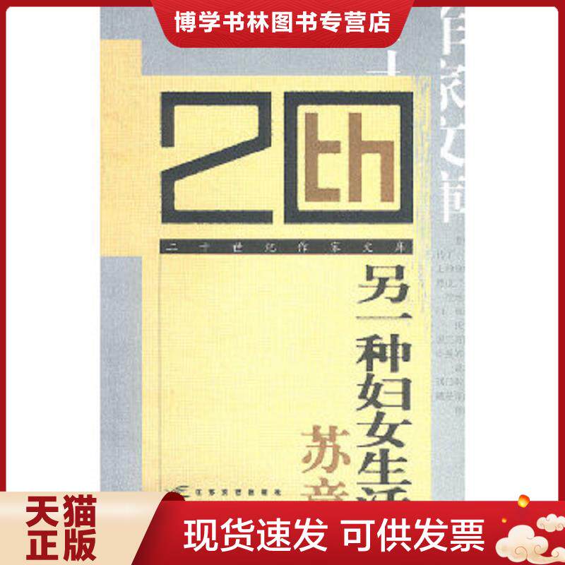 珍藏书售价高于定价 九成新以上 套装请咨询
