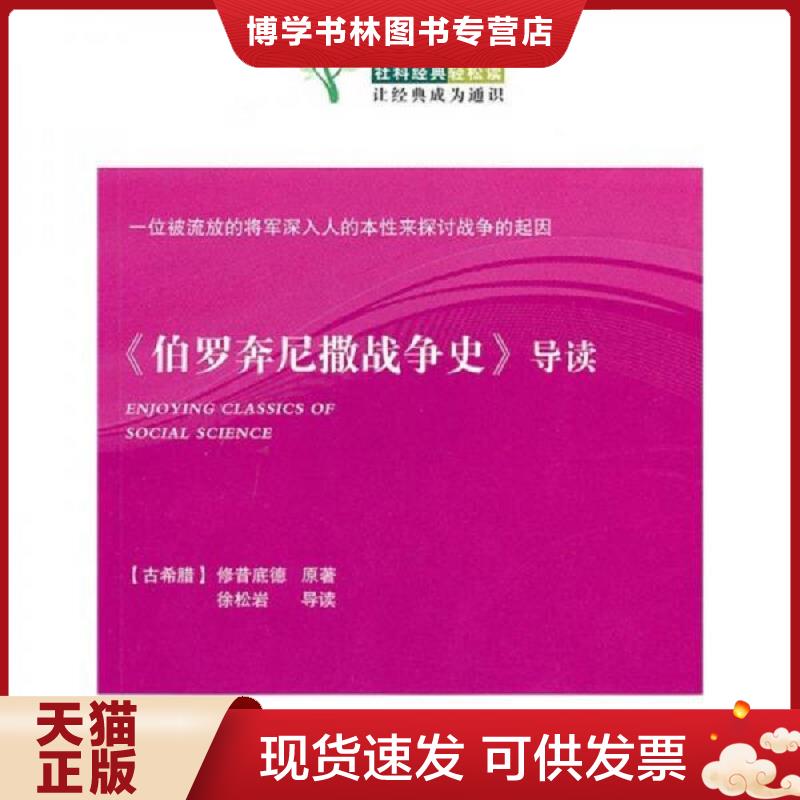 珍藏书售价高于定价 九成新以上 套装请咨询