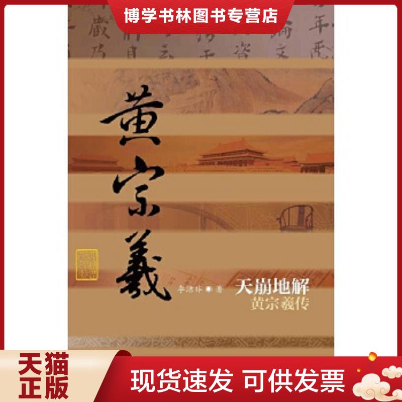 珍藏书售价高于定价 九成新以上 套装请咨询