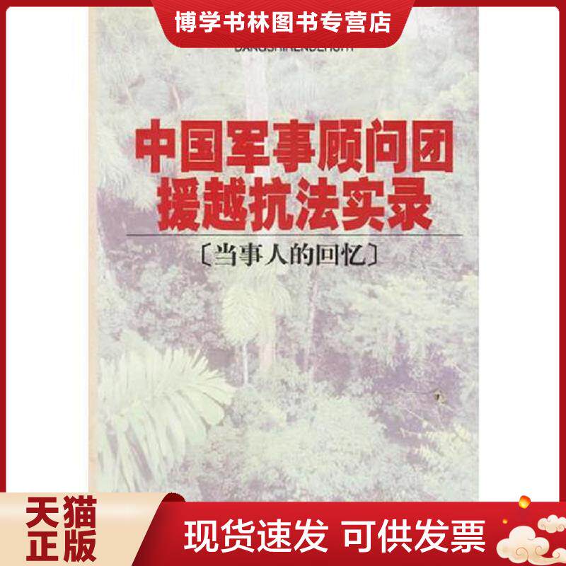 珍藏书售价高于定价 九成新以上 套装请咨询
