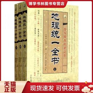 正版现货9787515201139正版 卜筮全书 上下2册 附易冒 海底眼 华龄出版社 命理书籍经典术数书籍六爻书籍卜筮正宗增删卜易 易经八