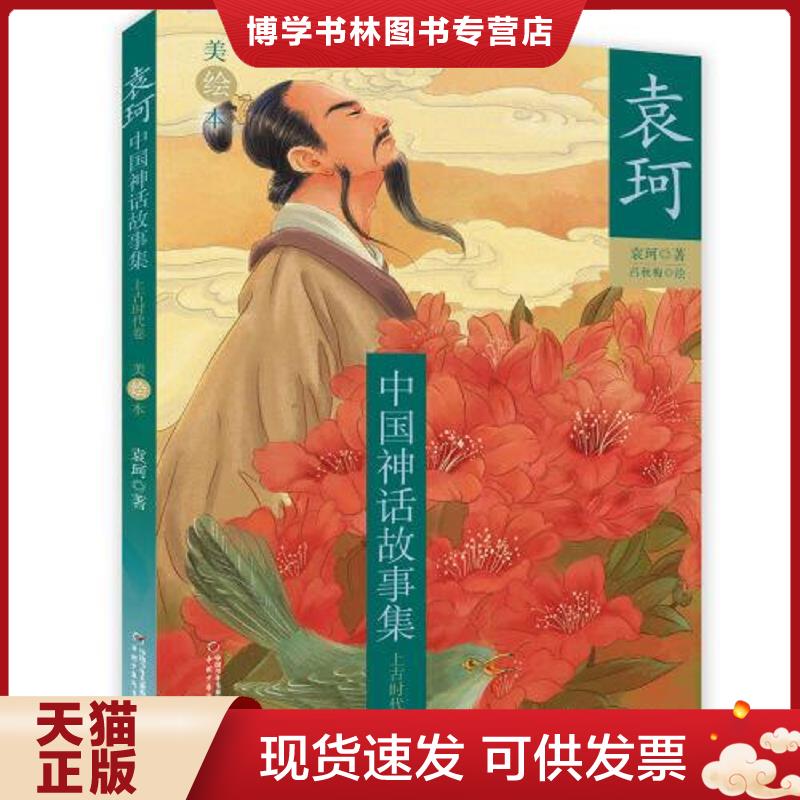 珍藏书售价高于定价 九成新以上 套装请咨询