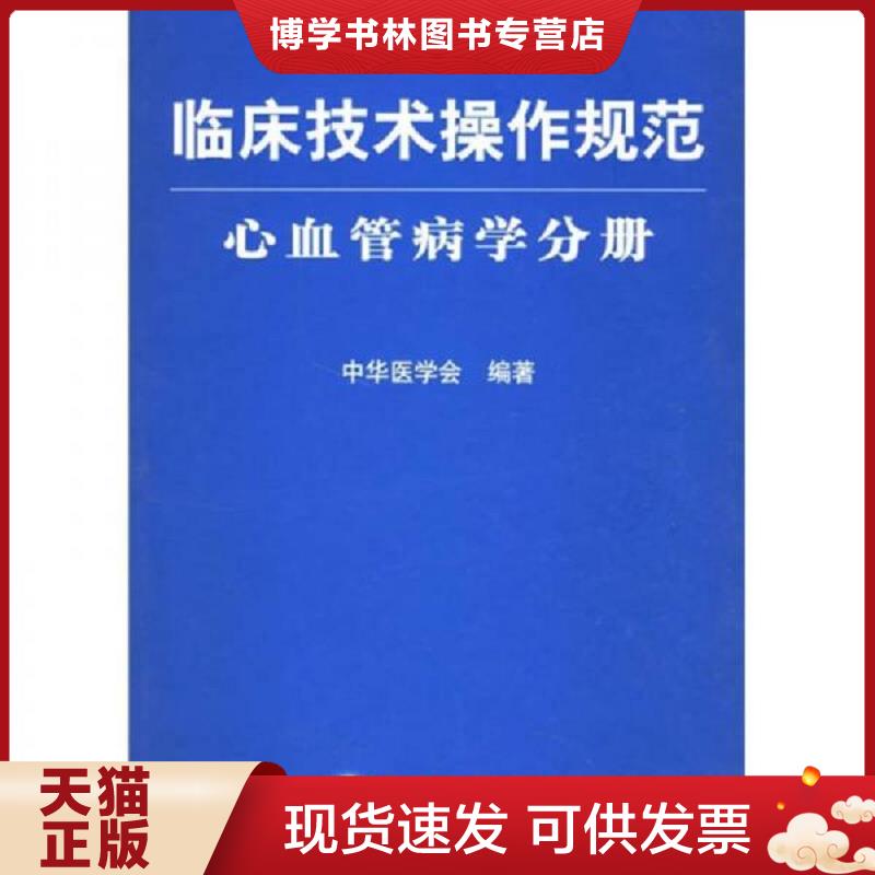 珍藏书售价高于定价 九成新以上 套装请咨询