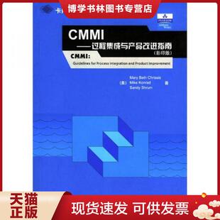 正版现货9787302078685CMMI 清华大学出版社 (美)克里西斯,(美)科纳德等著, 清华大学出版社