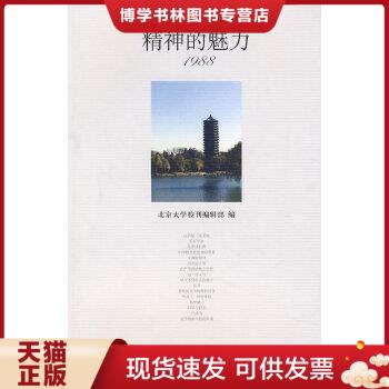 珍藏书售价高于定价 九成新以上 套装请咨询