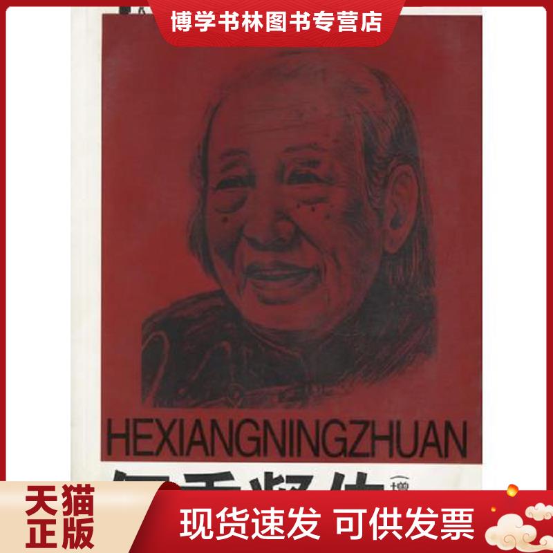 珍藏书售价高于定价 九成新以上 套装请咨询