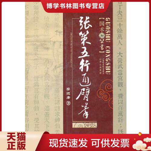 珍藏书售价高于定价 九成新以上 套装请咨询