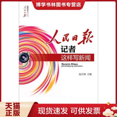 珍藏书售价高于定价 九成新以上 套装请咨询