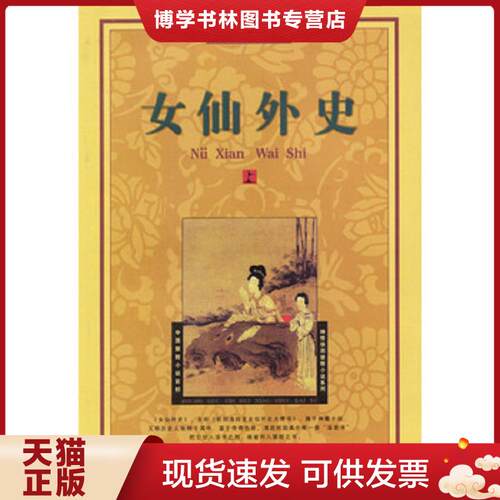 珍藏书售价高于定价 九成新以上 套装请咨询
