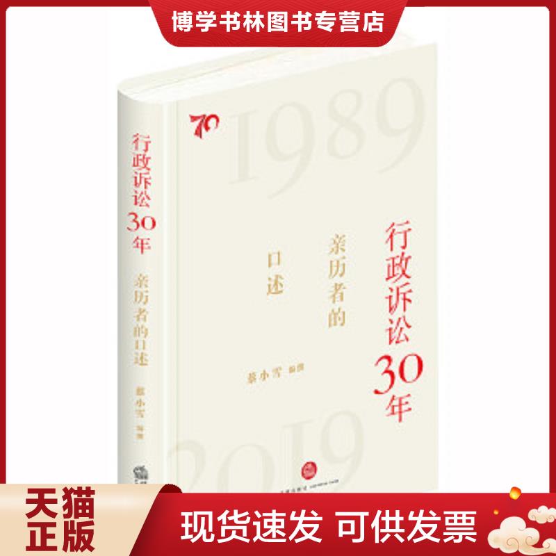 珍藏书售价高于定价 九成新以上 套装请咨询