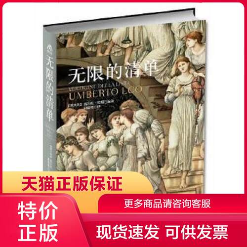 图书正版保证 送运费险 放心下单
