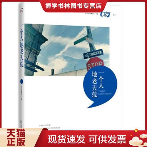 珍藏书售价高于定价 九成新以上 套装请咨询