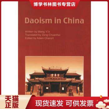 正版现货9787508505985【英文版】daoism in china(中国道教) written
