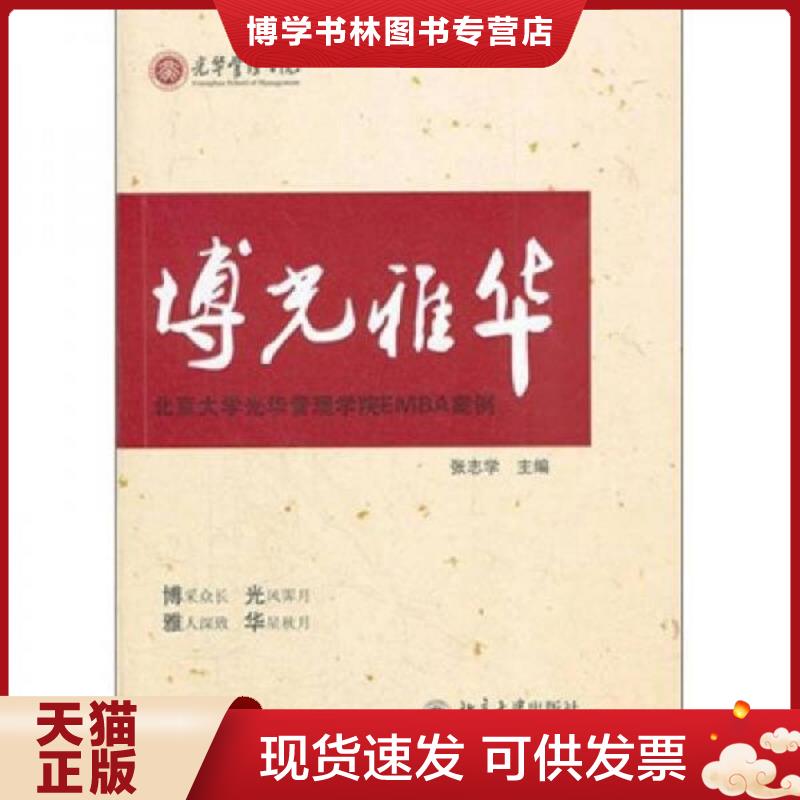 珍藏书售价高于定价 九成新以上 套装请咨询