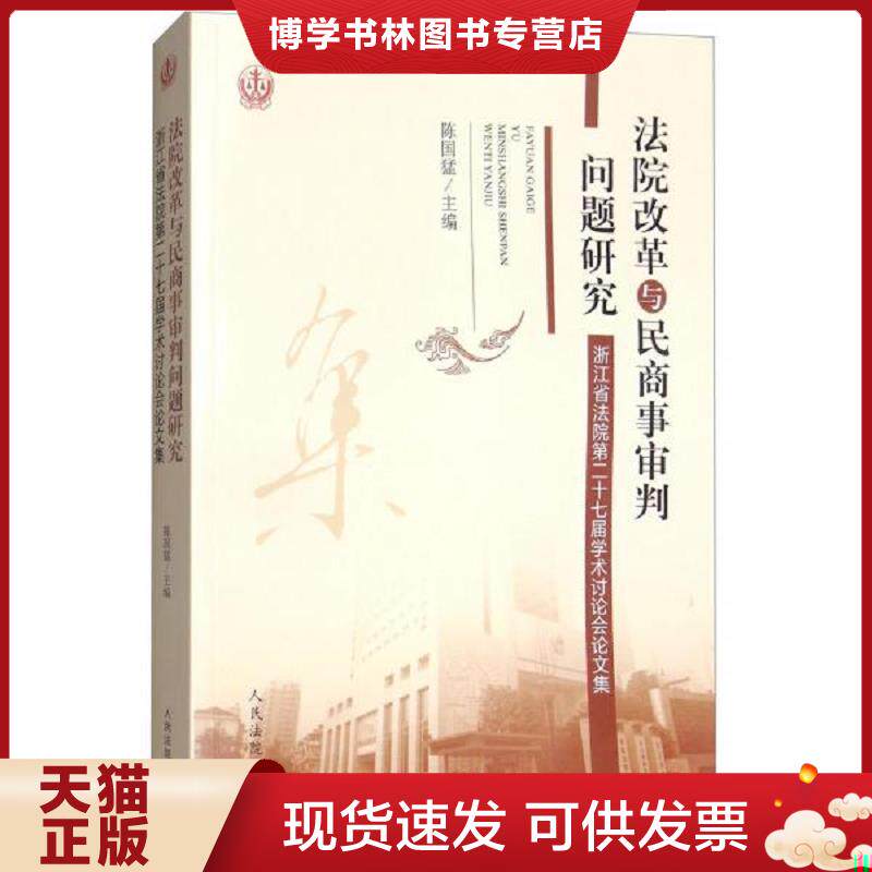 珍藏书售价高于定价 九成新以上 套装请咨询