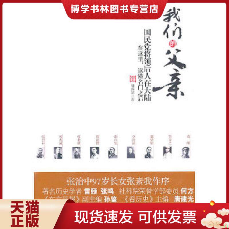 珍藏书售价高于定价 九成新以上 套装请咨询